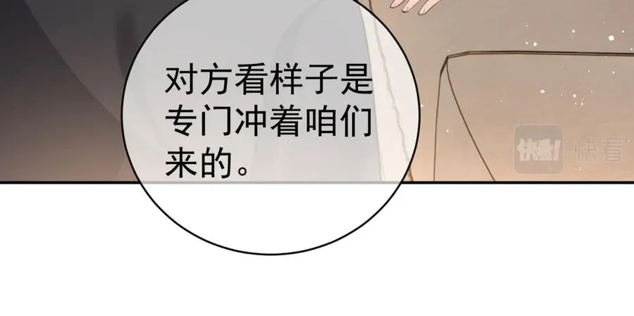 第3话：夫人的小情人110