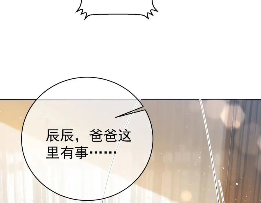 第3话：夫人的小情人113
