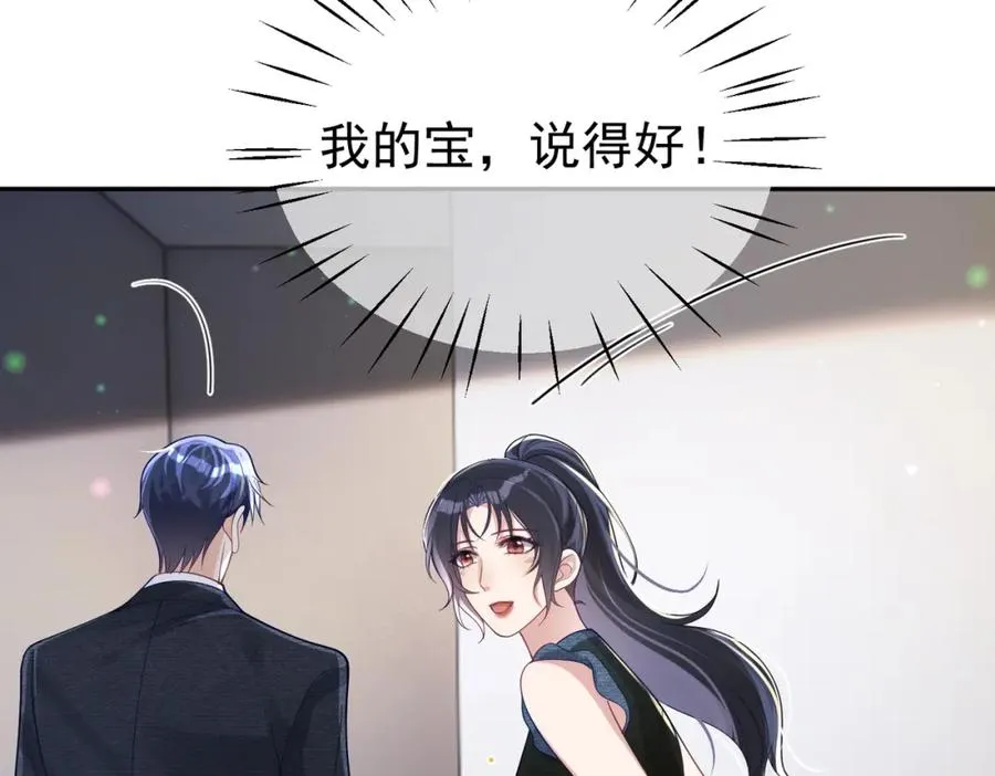 第42话 萌宝测验66