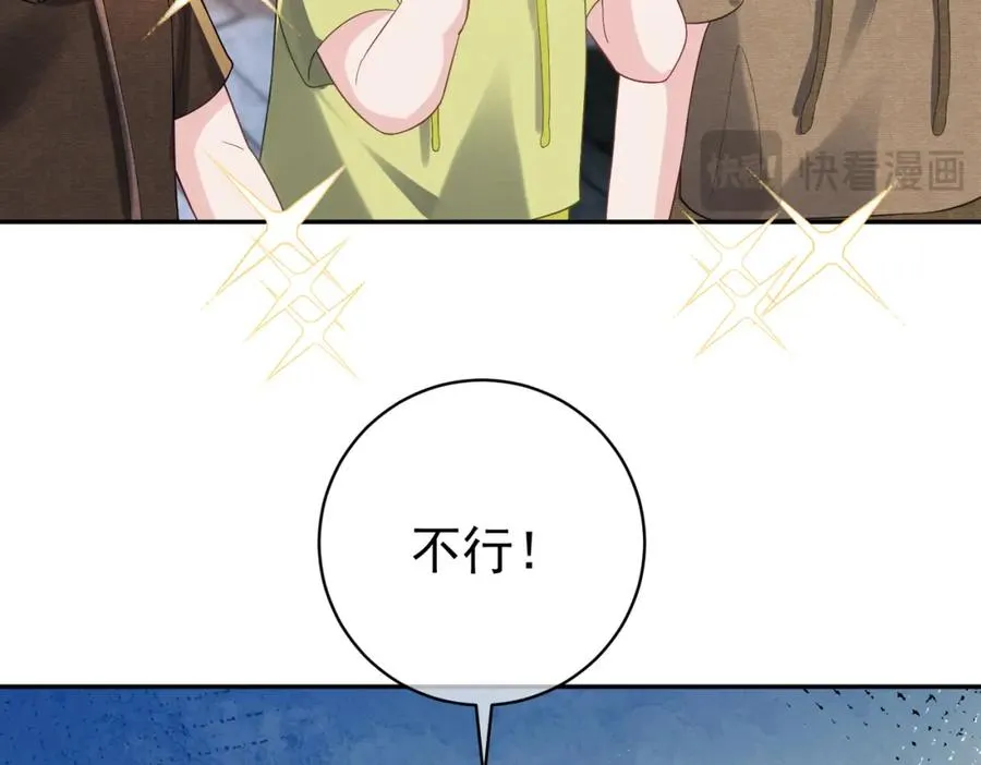 第59话 我大家超腻害98