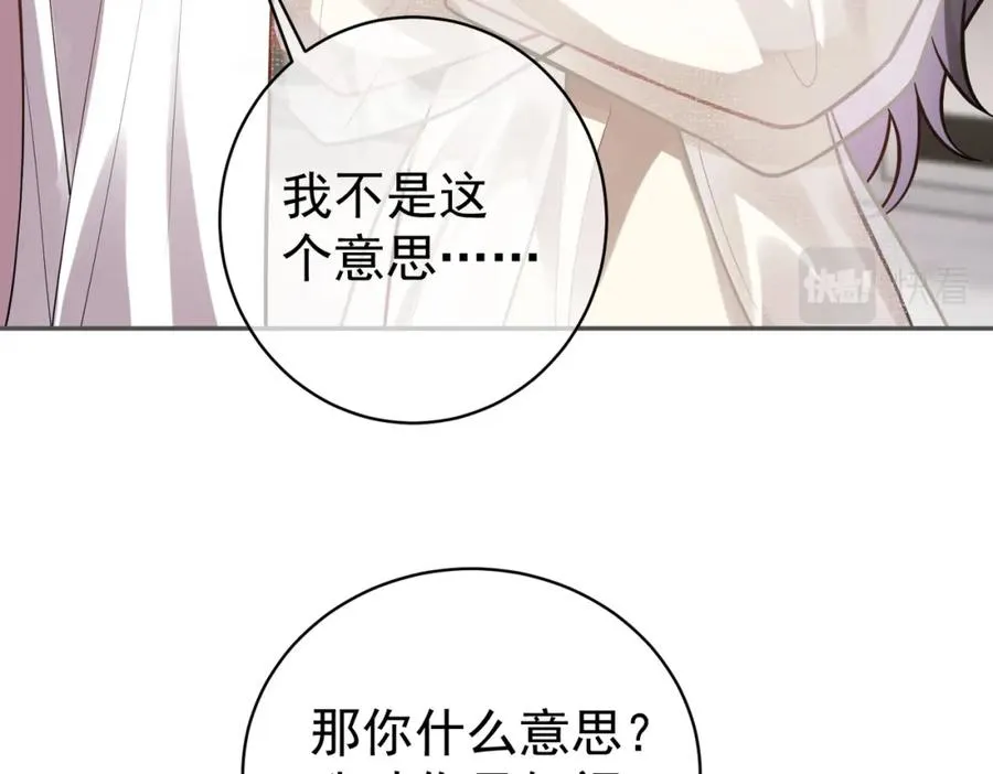 第11话 恶毒女配发力了75