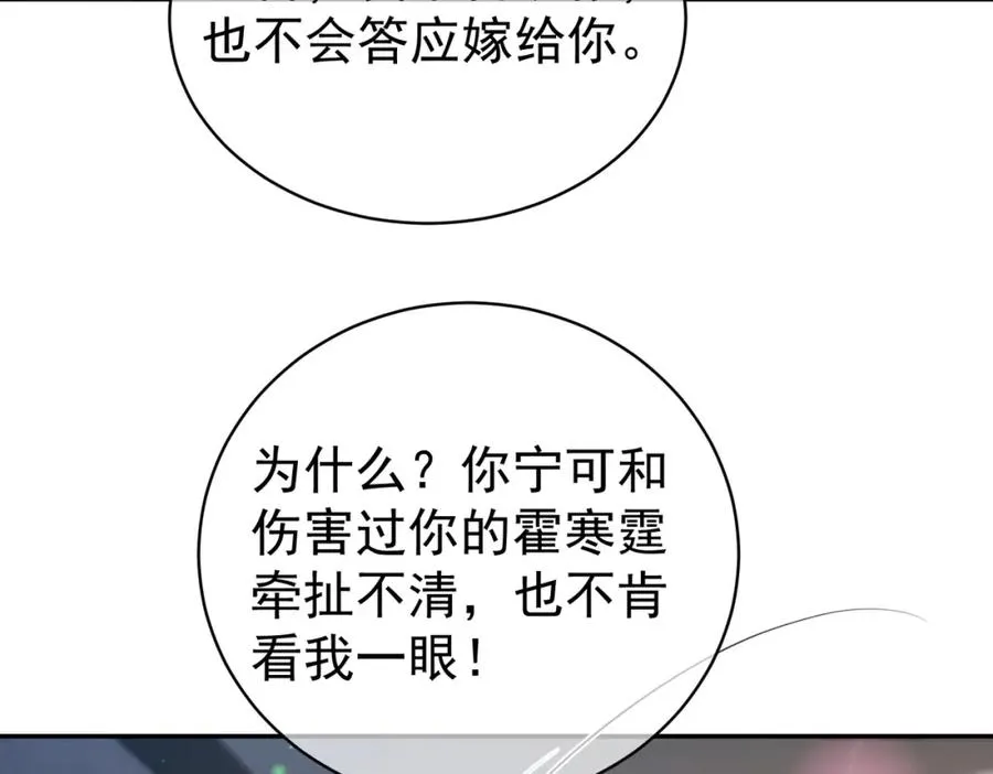 第44话 本性暴露90
