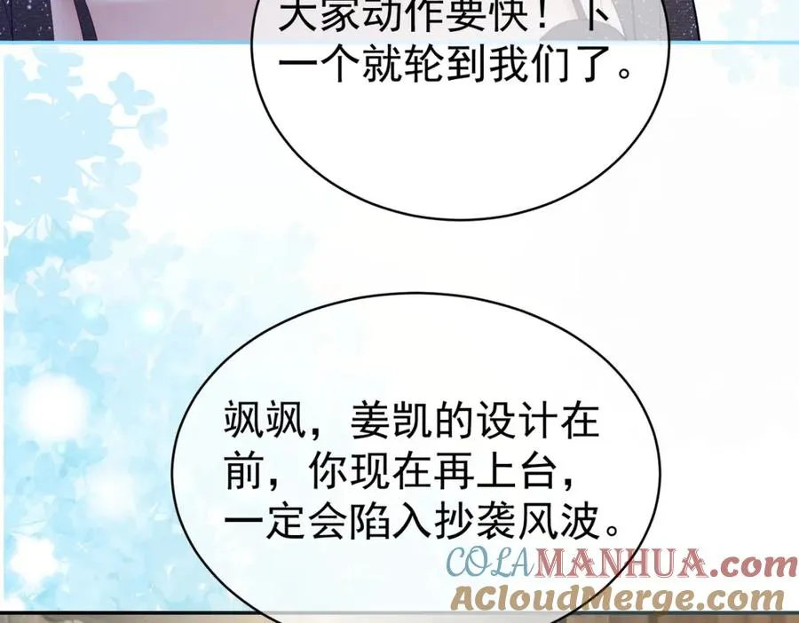第54话 十萌宝助力求婚8