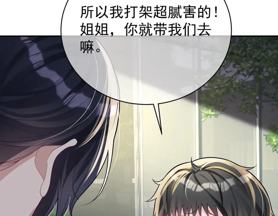 第59话 我大家超腻害69