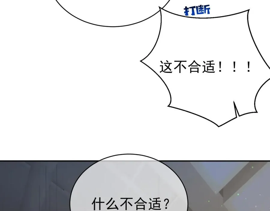 第53话 预备求婚13