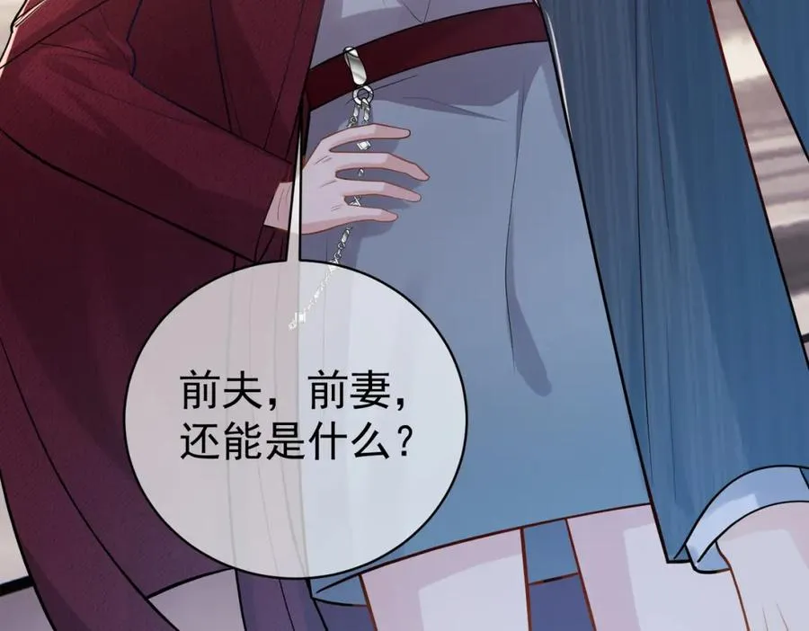 第5话：打绿茶还要挑日子？85