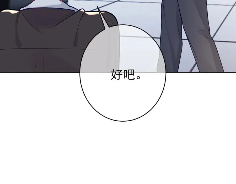第13话 撮合爸妈大作战74