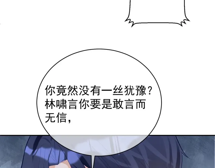 第36话 退出��的世界！90