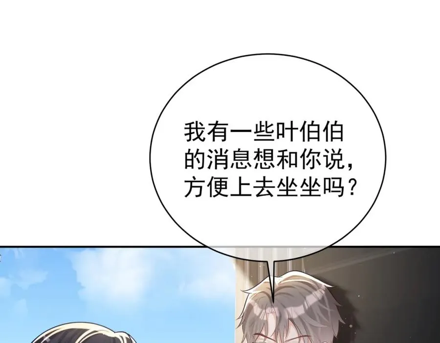 第19话 婚约解除85