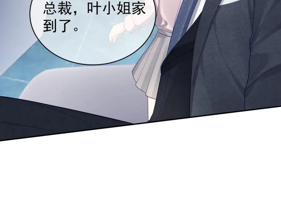 第47话 你就是薄时衍？33