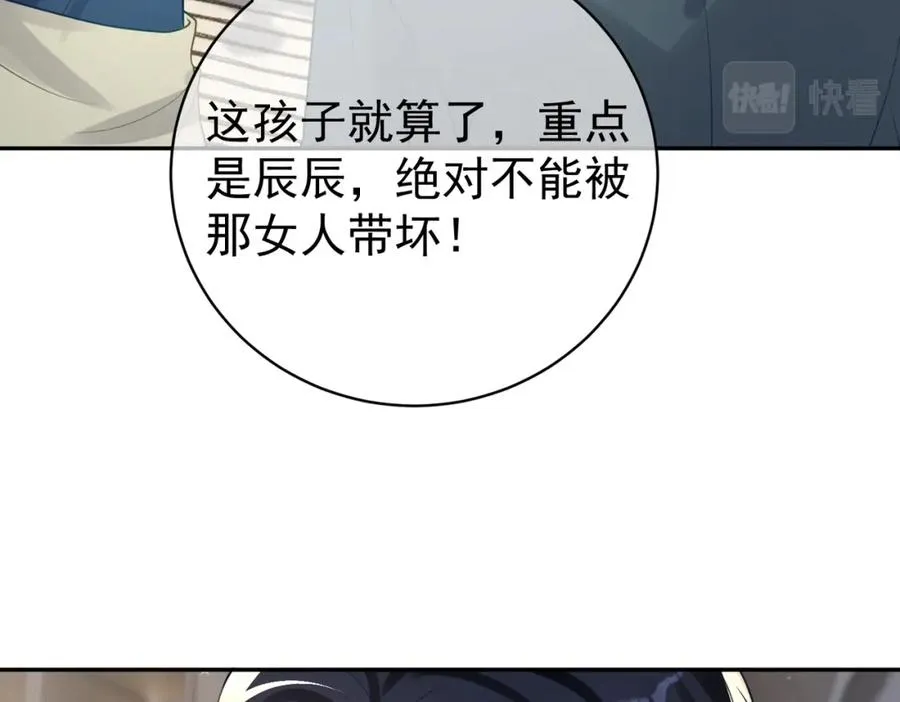 第26话 四阳怼霍父102