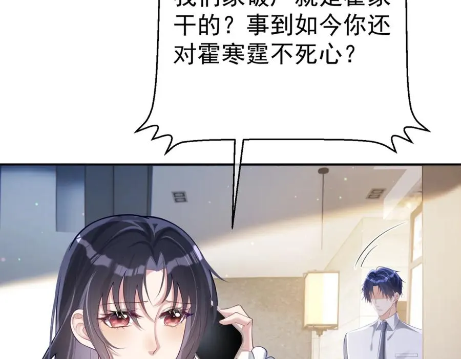 第31话 叶飒被逼离开86