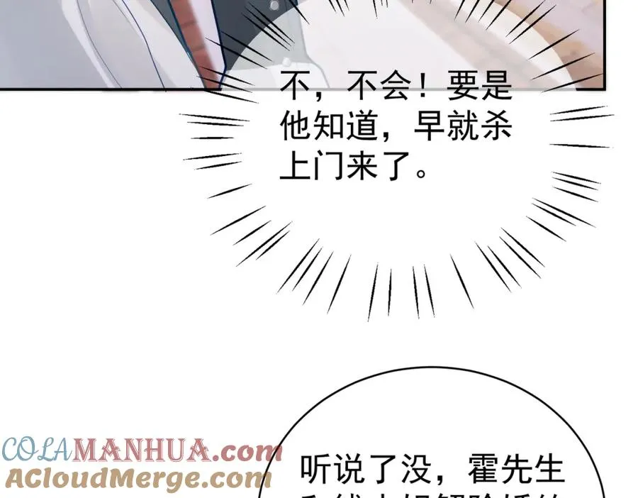 第20话 傻白甜想相认！80
