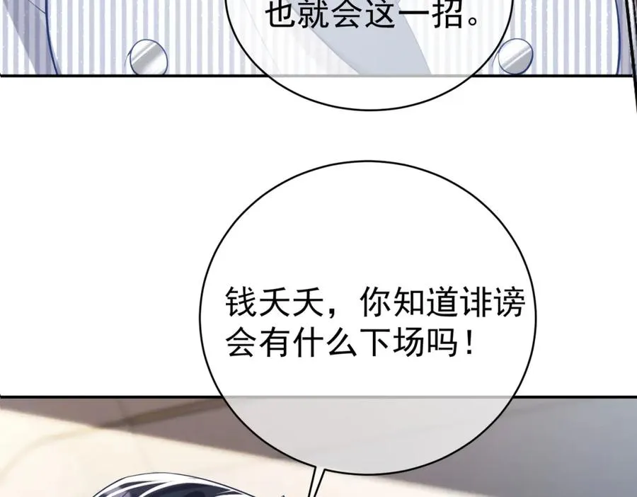 第22话 DNA鉴定65