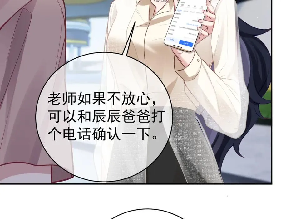 第11话 恶毒女配发力了30