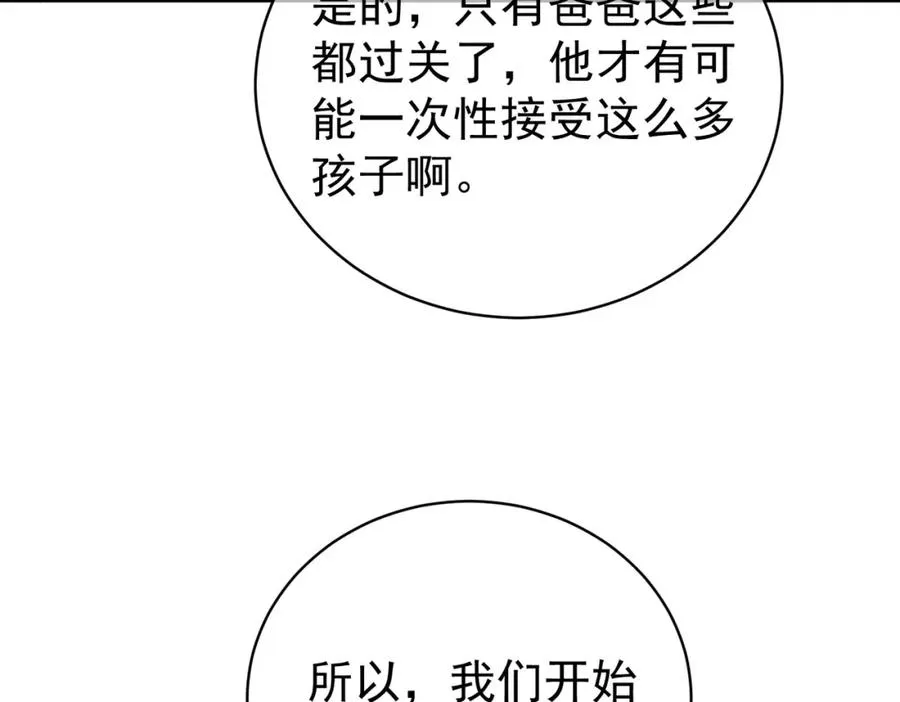 第41话 霍总…心跳好快呐43