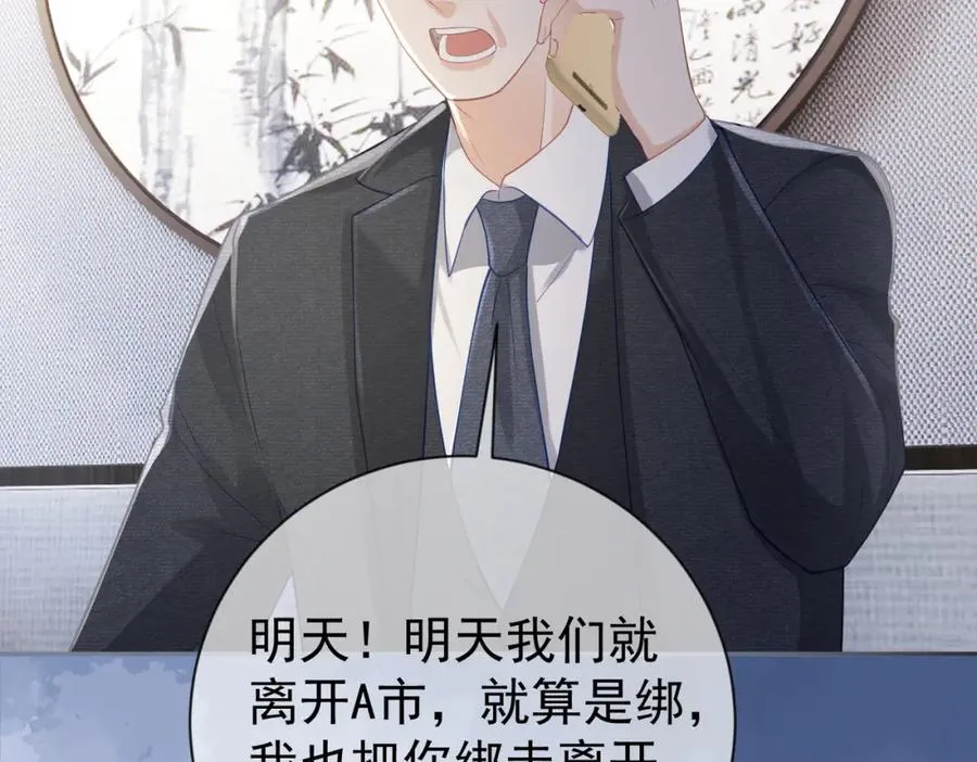 第31话 叶飒被逼离开95