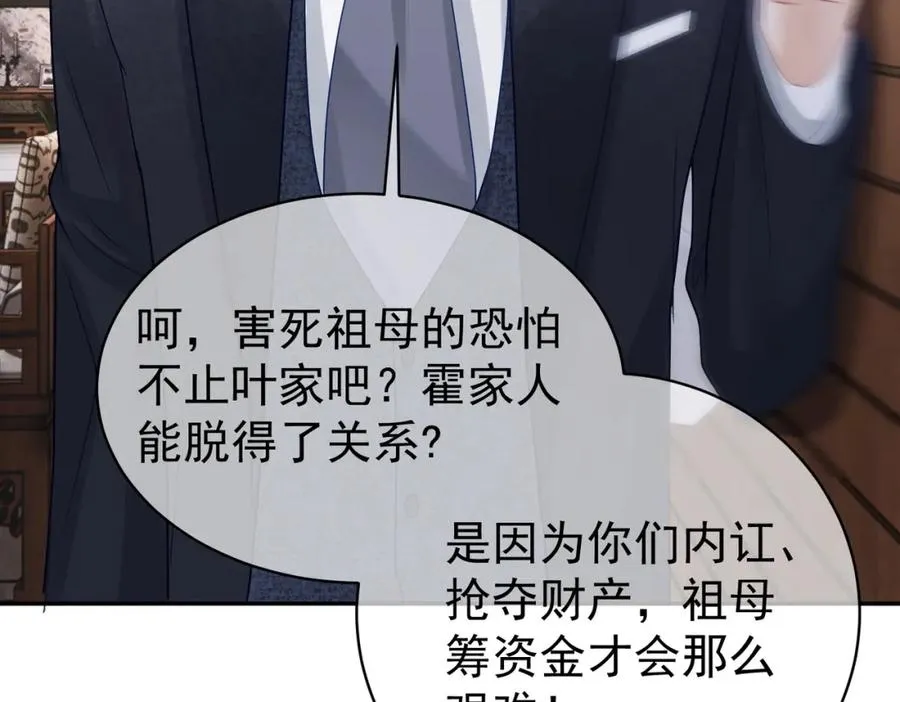 第19话 婚约解除66
