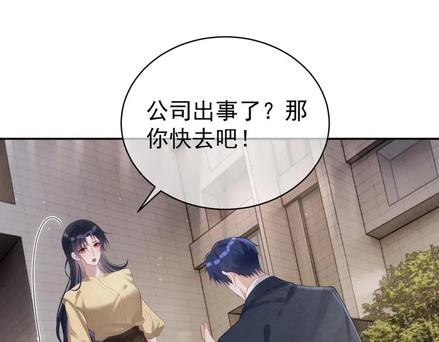 第49话 没说出口的爱6