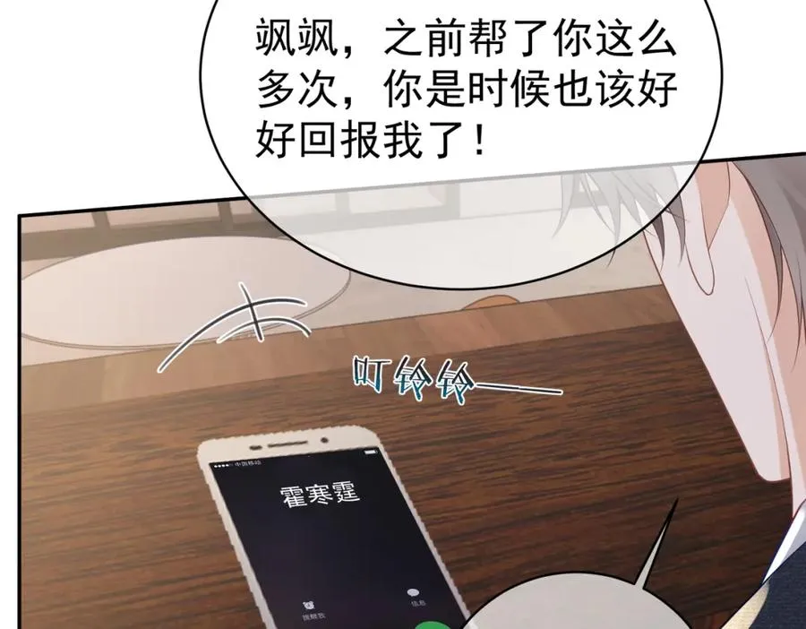 第36话 退出��的世界！86