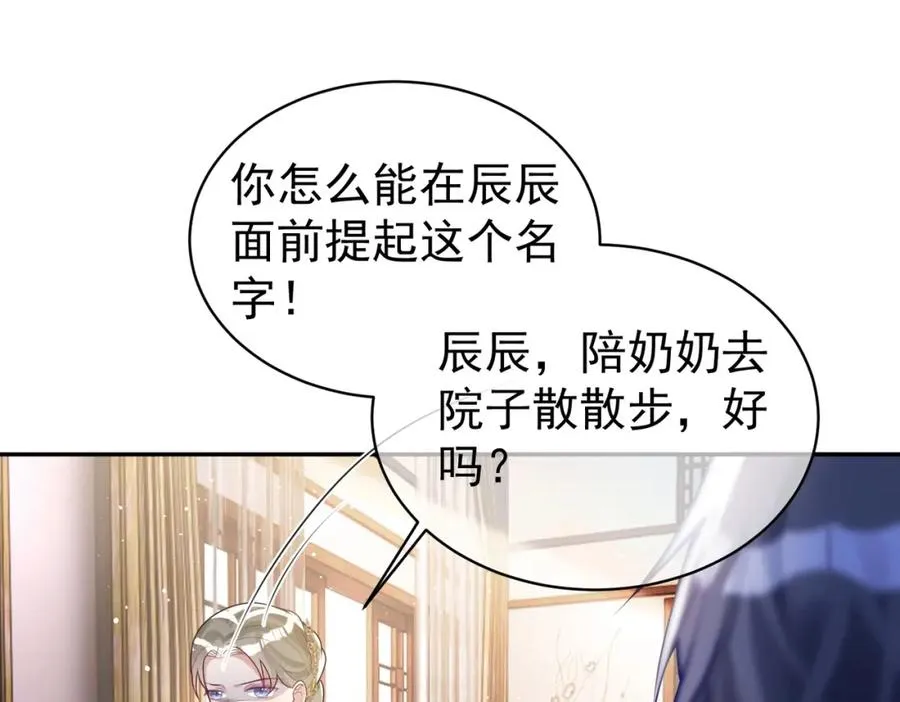 第19话 婚约解除22
