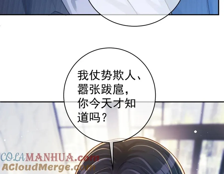 第5话：打绿茶还要挑日子？68