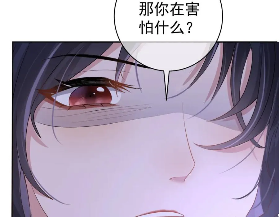 第2话：恋爱要在离婚后53