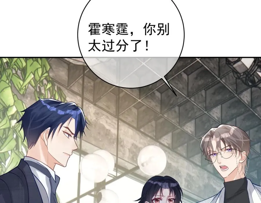 第14话 霍总秒变醋王62