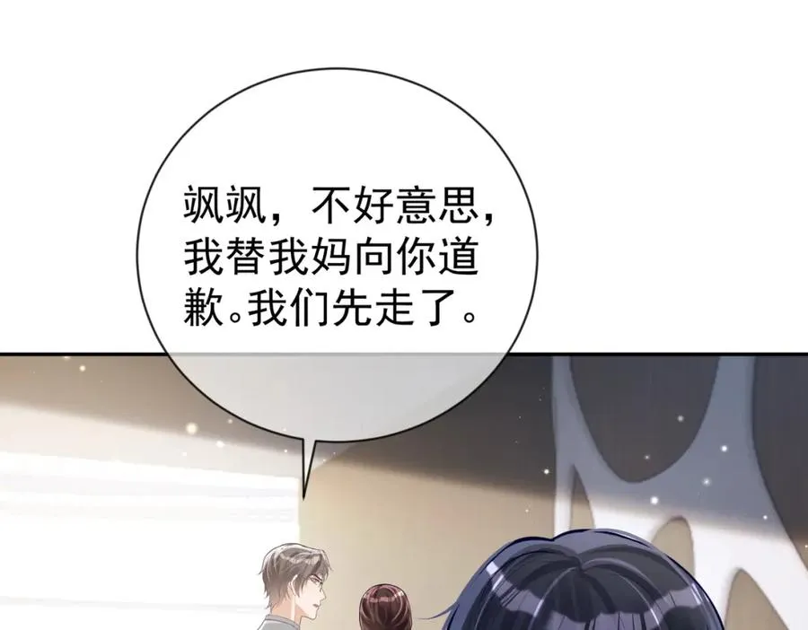 第29话 我霍寒霆的女人98