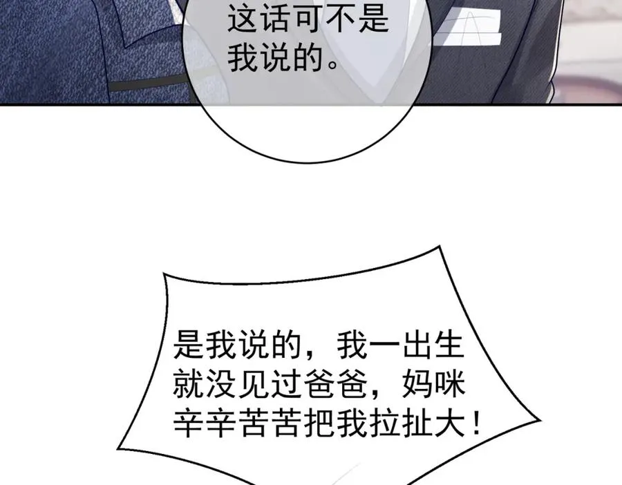 第25话 父子相认67