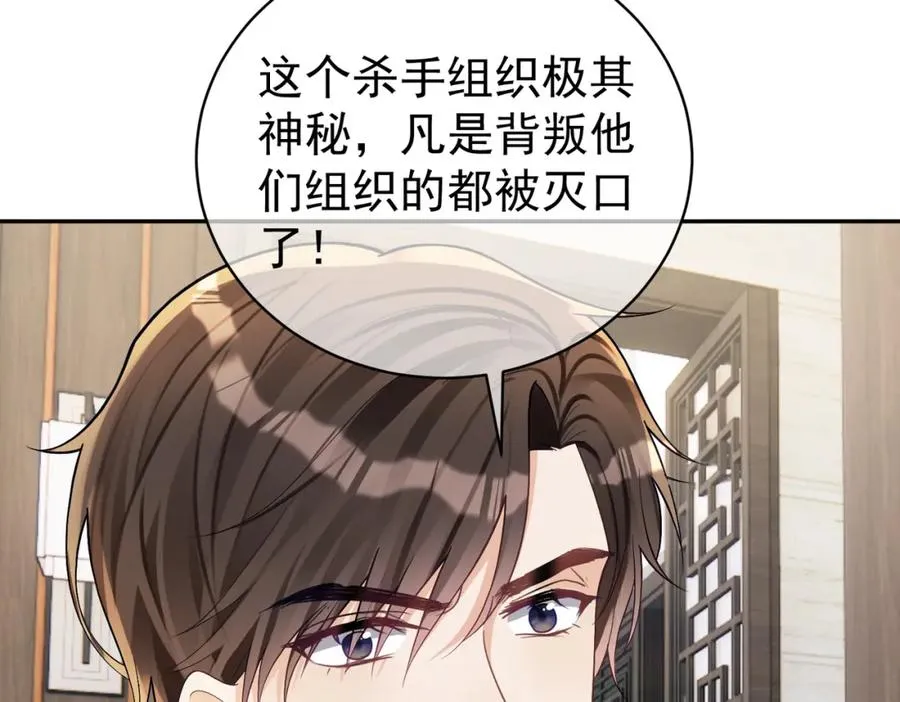 第63话 五岁小霸总45