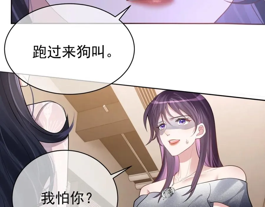 第2话：恋爱要在离婚后54