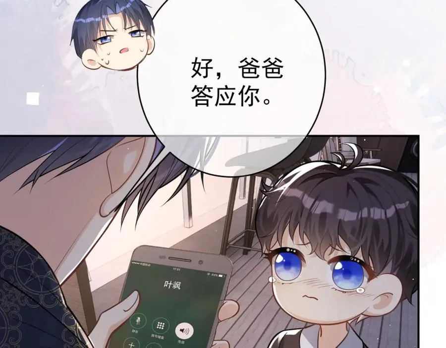 第10话 我很愿意！77