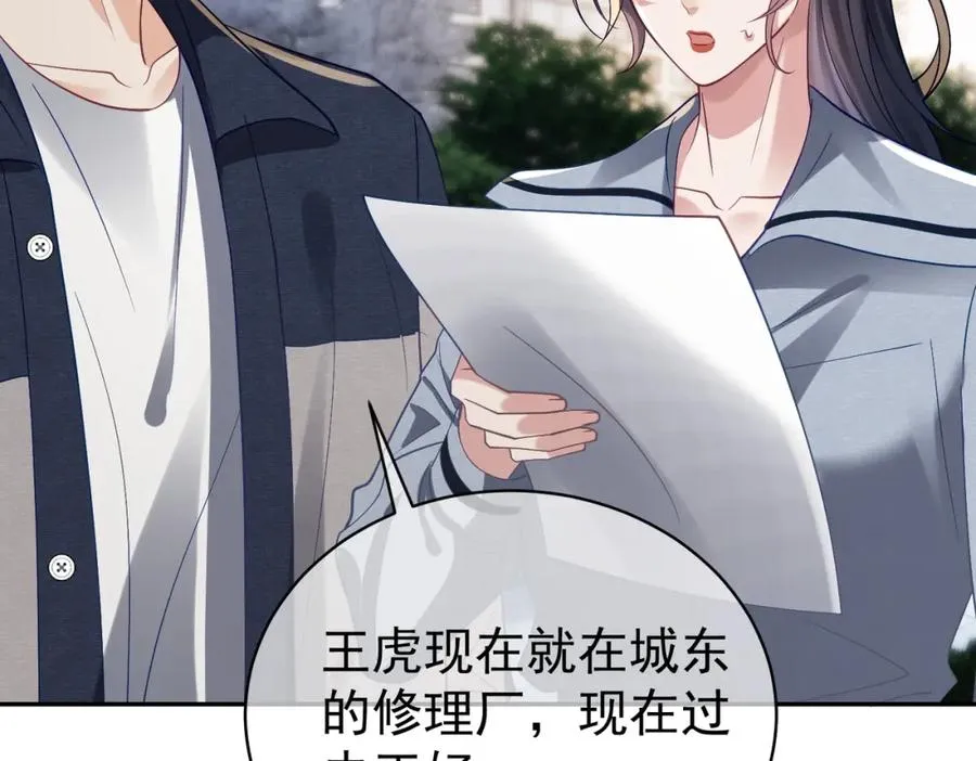 第59话 我大家超腻害38