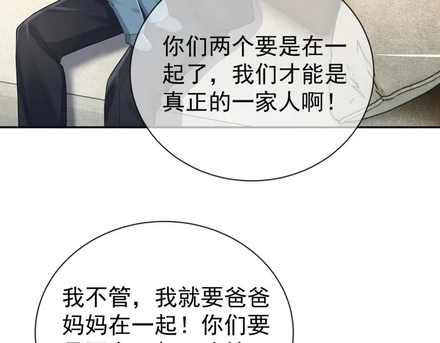 第27话 离真相只差一步79