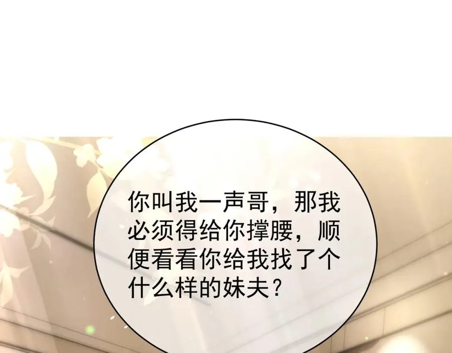 第50话 老婆弄丢了57