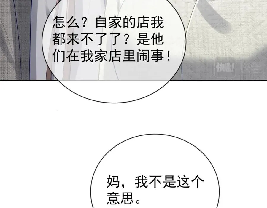 第29话 我霍寒霆的女人77