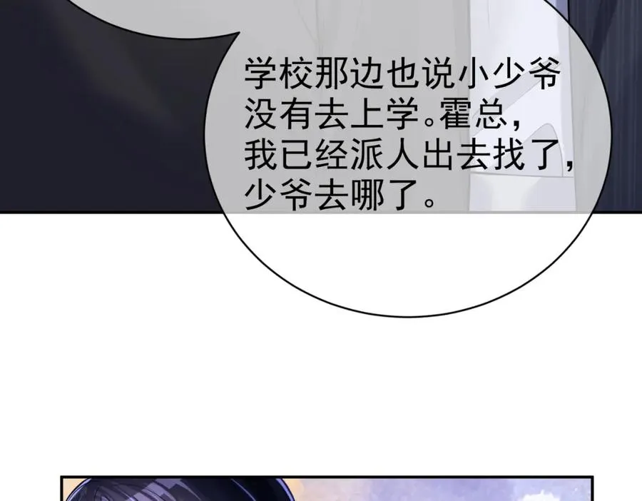 第5话：打绿茶还要挑日子？118