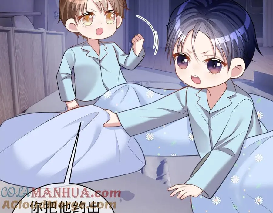 第5话：打绿茶还要挑日子？28