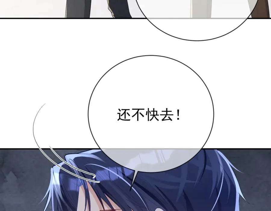 第32话 谁敢动她！19
