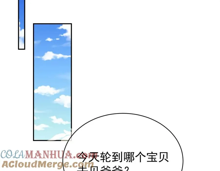 第44话 本性暴露16