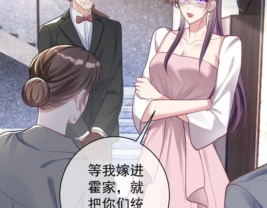 第11话 恶毒女配发力了5