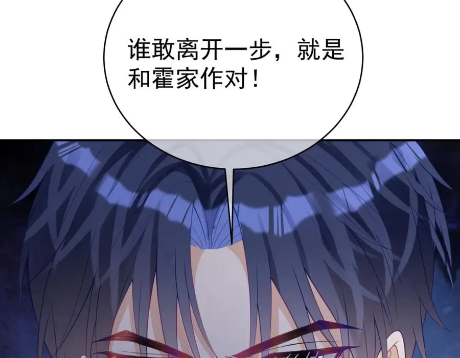 第24话 离开一步，死！109