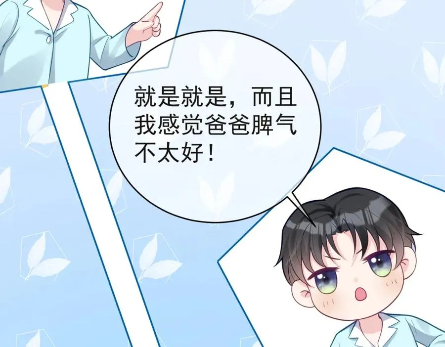 第13话 撮合爸妈大作战46