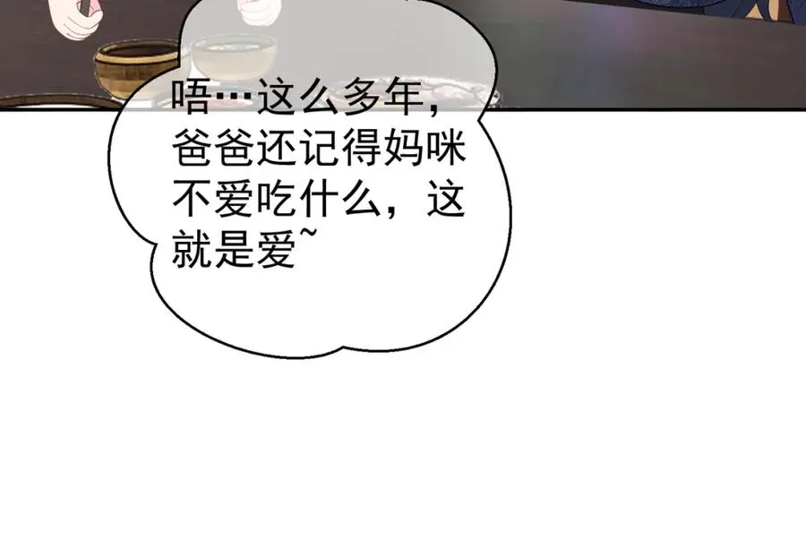 第28话 后悔离婚吗？59