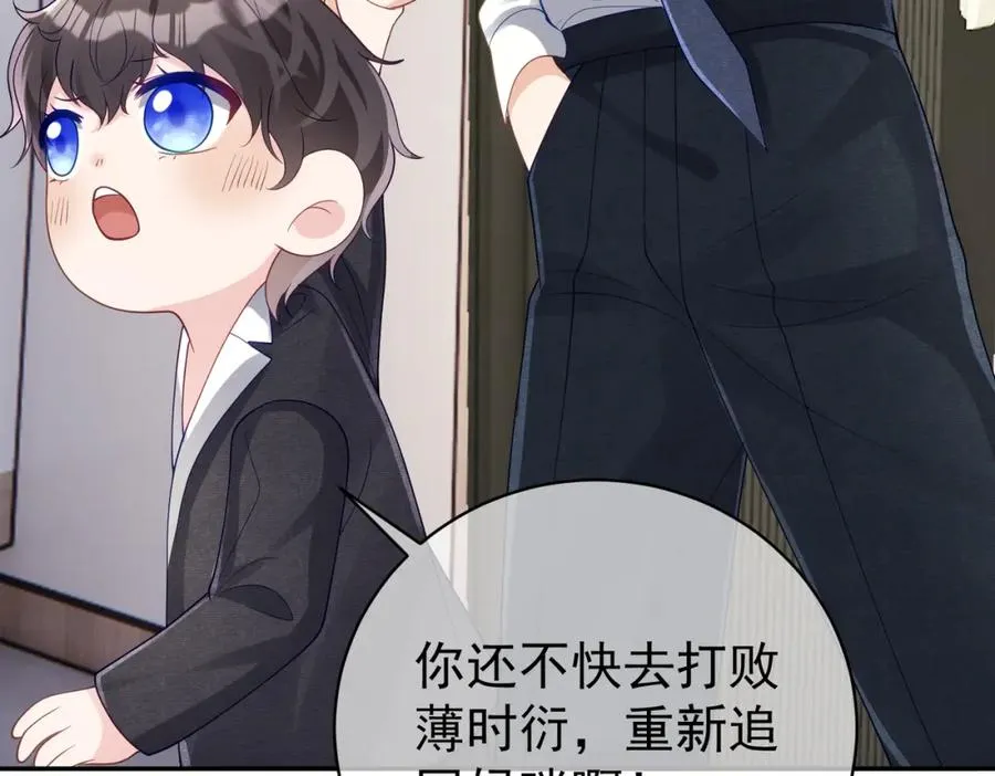 第47话 你就是薄时衍？99