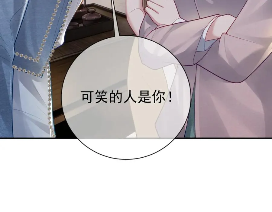 第32话 谁敢动她！38