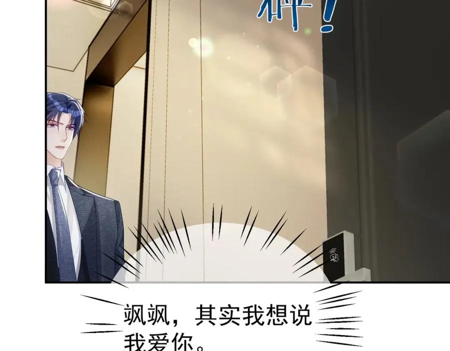 第48话 霍总亲自下厨43