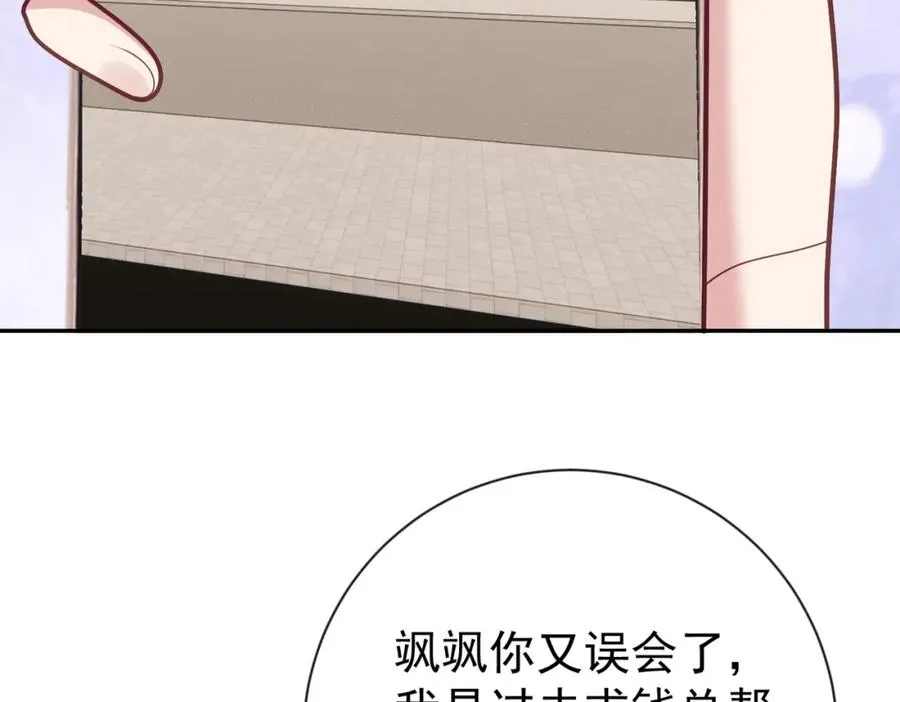 第30话 父女生嫌隙67