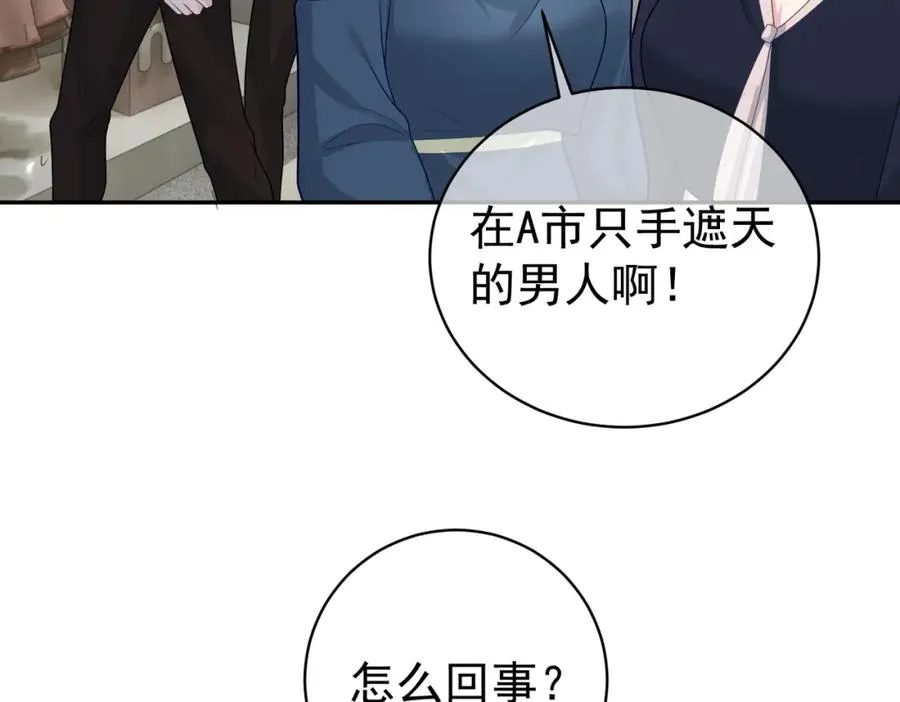 第21话 拿钱打脸贵妇人82